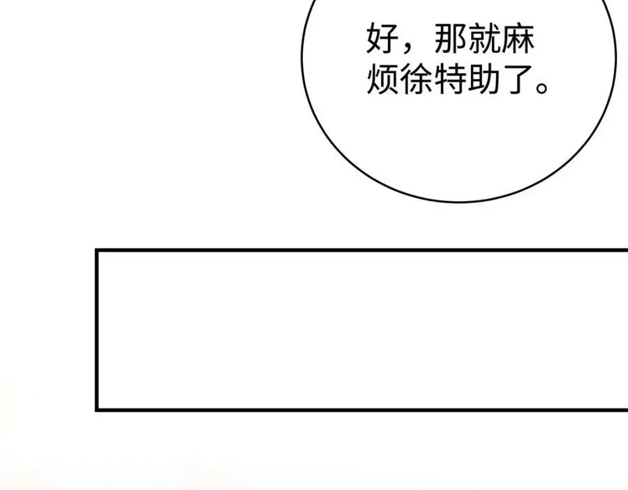 13 我到底该怎么爱你 第116页