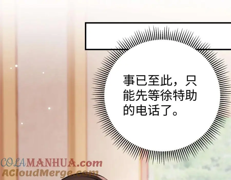 13 我到底该怎么爱你 第117页