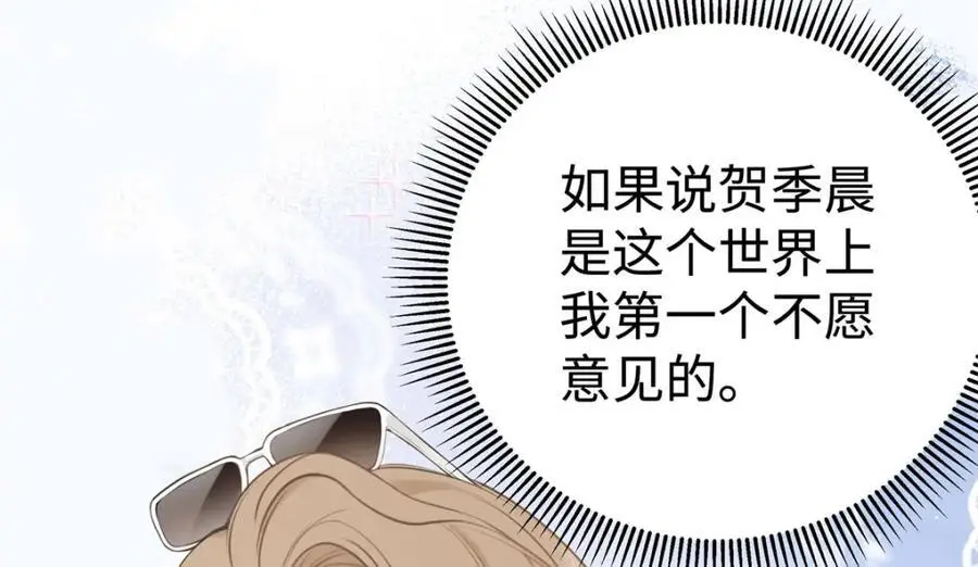 13 我到底该怎么爱你 第124页
