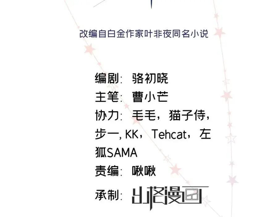 13 我到底该怎么爱你 第136页