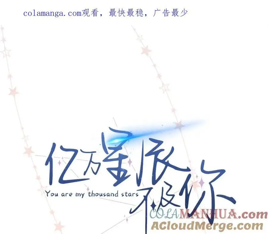 29 你要把她推多远 第1页
