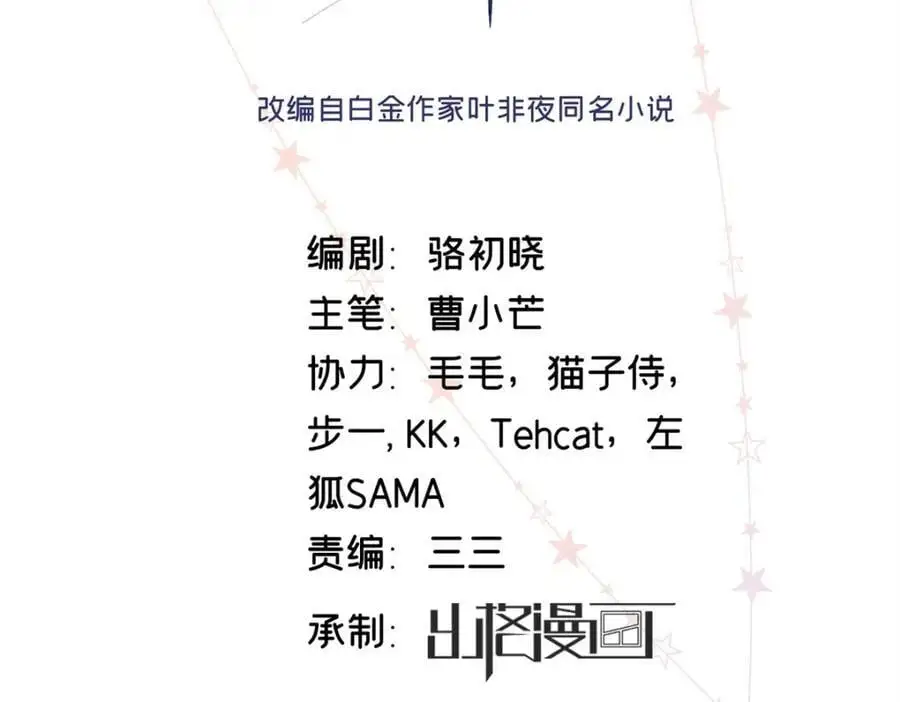 29 你要把她推多远 第2页