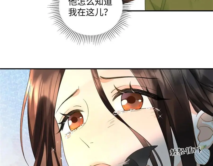 29 你要把她推多远 第8页