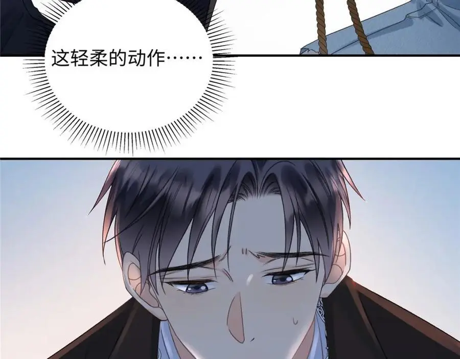 29 你要把她推多远 第22页