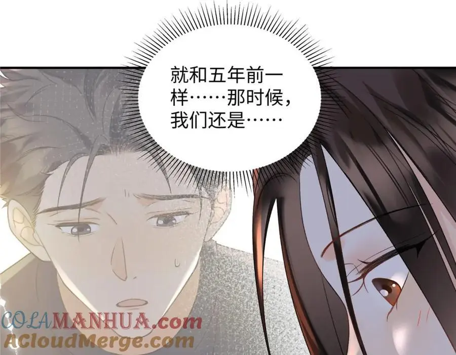 29 你要把她推多远 第25页