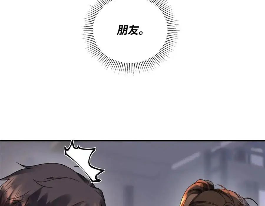 29 你要把她推多远 第28页