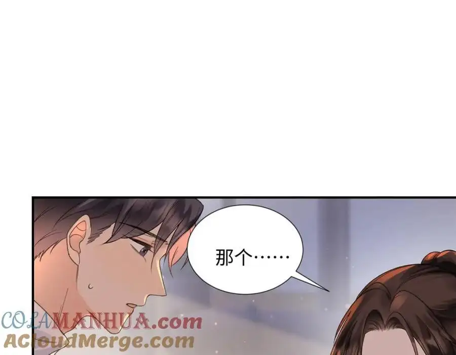 29 你要把她推多远 第33页