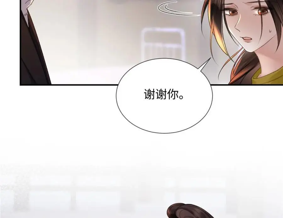 29 你要把她推多远 第34页