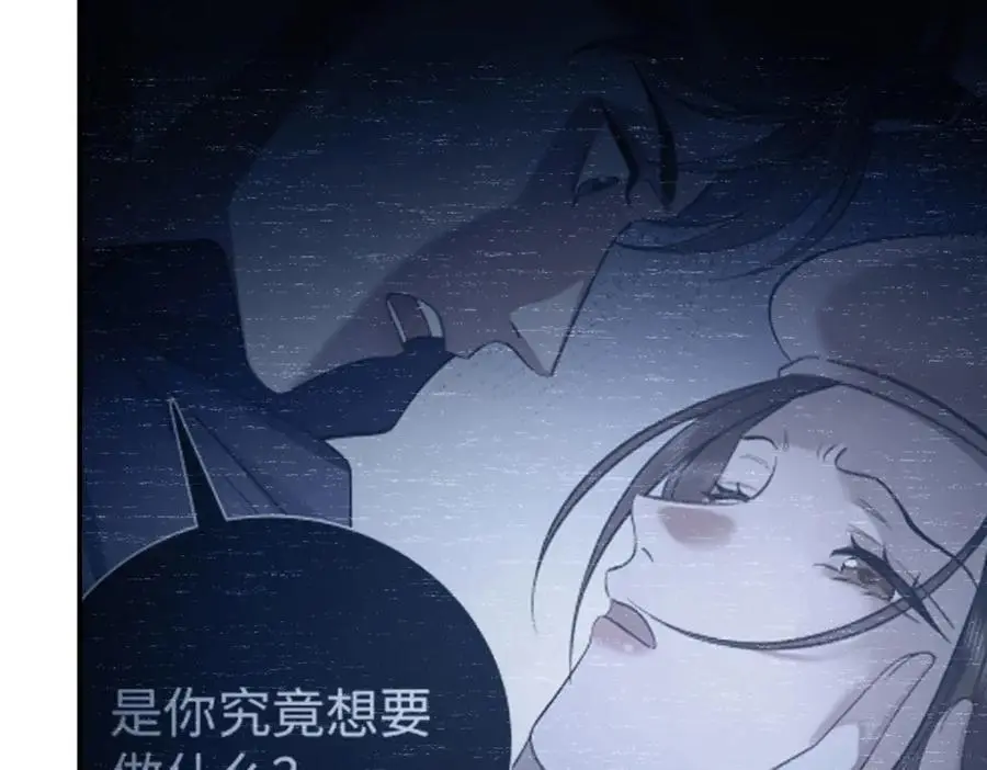 29 你要把她推多远 第46页