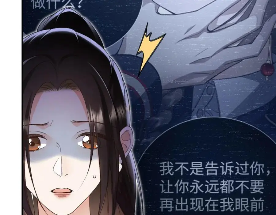 29 你要把她推多远 第47页