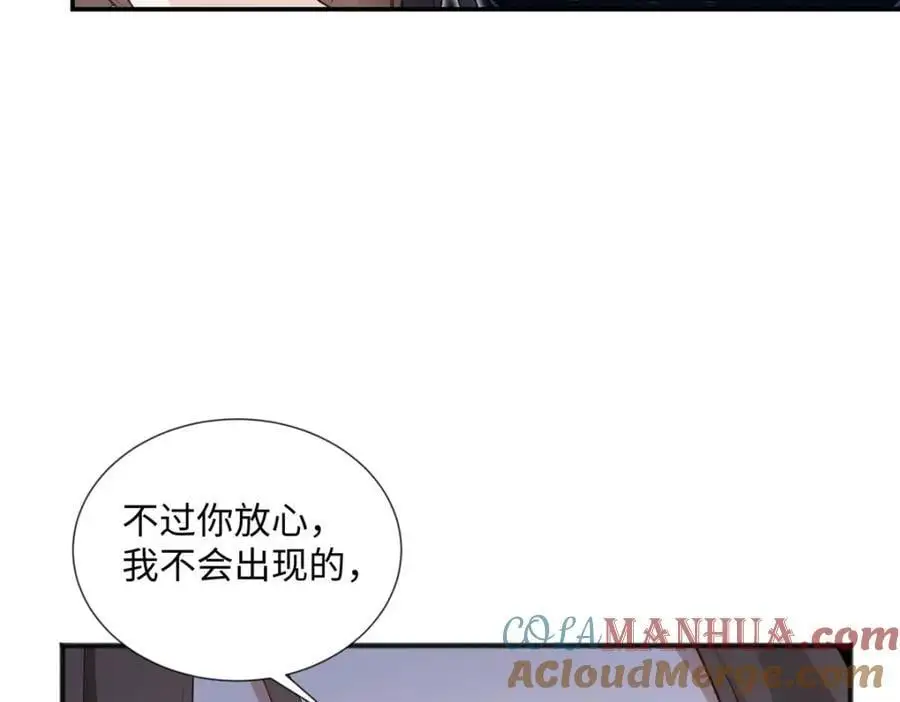 29 你要把她推多远 第49页