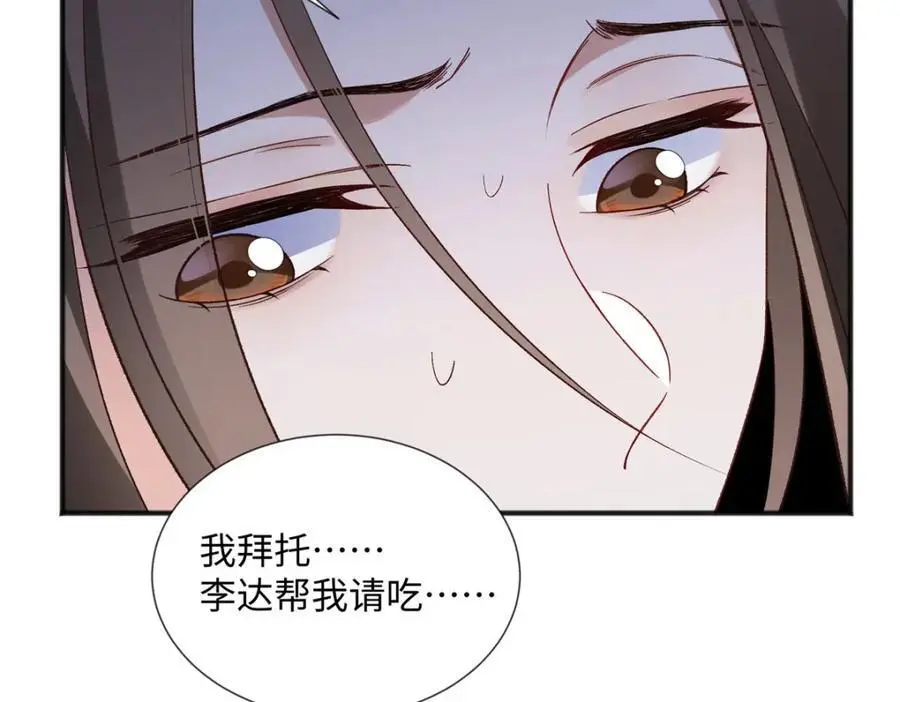 29 你要把她推多远 第50页