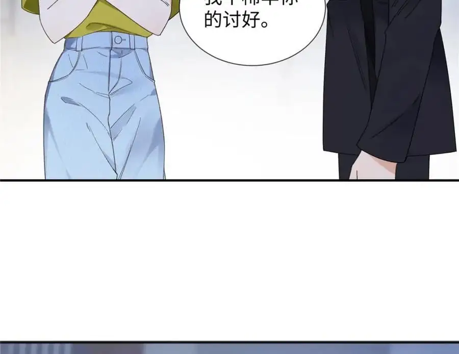 29 你要把她推多远 第55页