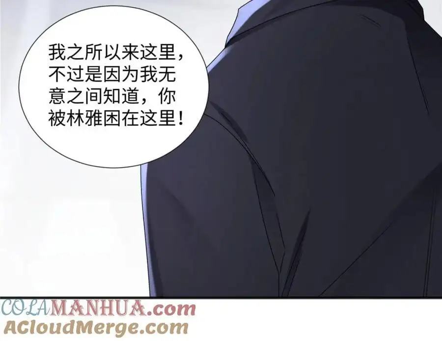 29 你要把她推多远 第57页