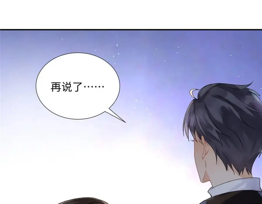 29 你要把她推多远 第58页