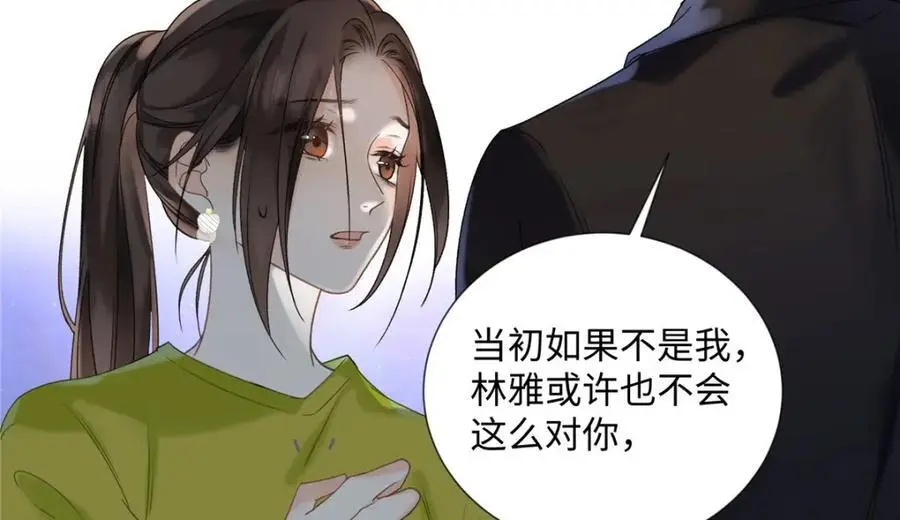 29 你要把她推多远 第59页