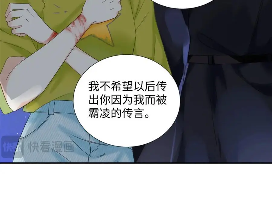 29 你要把她推多远 第60页