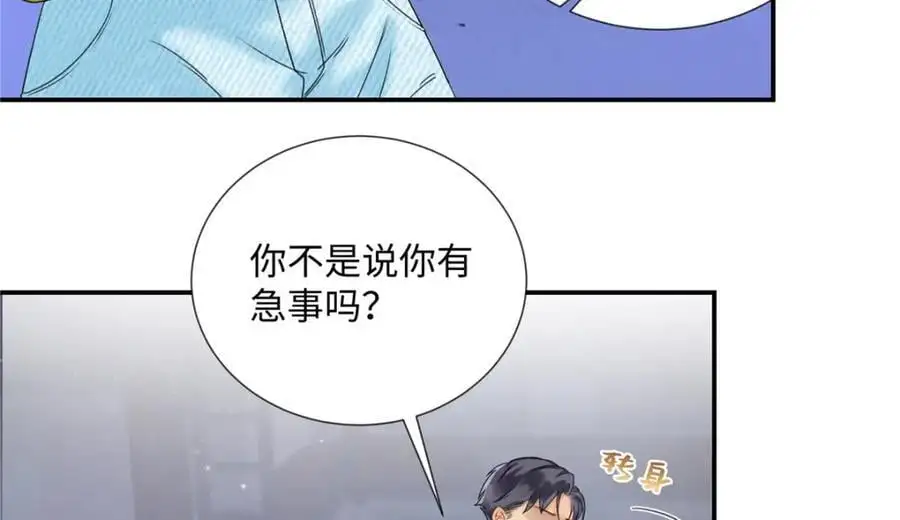 29 你要把她推多远 第63页