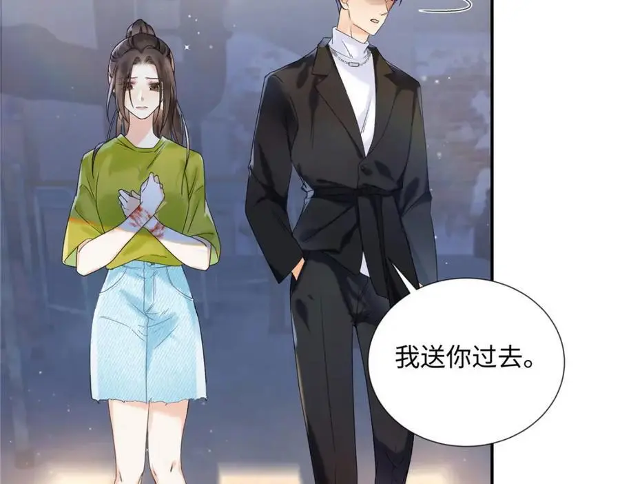 29 你要把她推多远 第64页