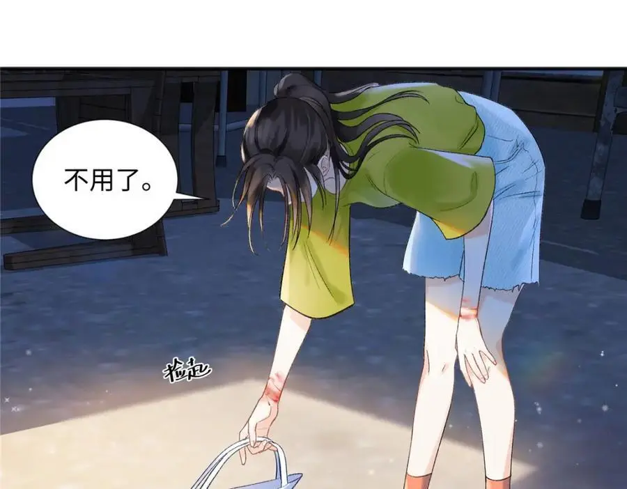 29 你要把她推多远 第66页