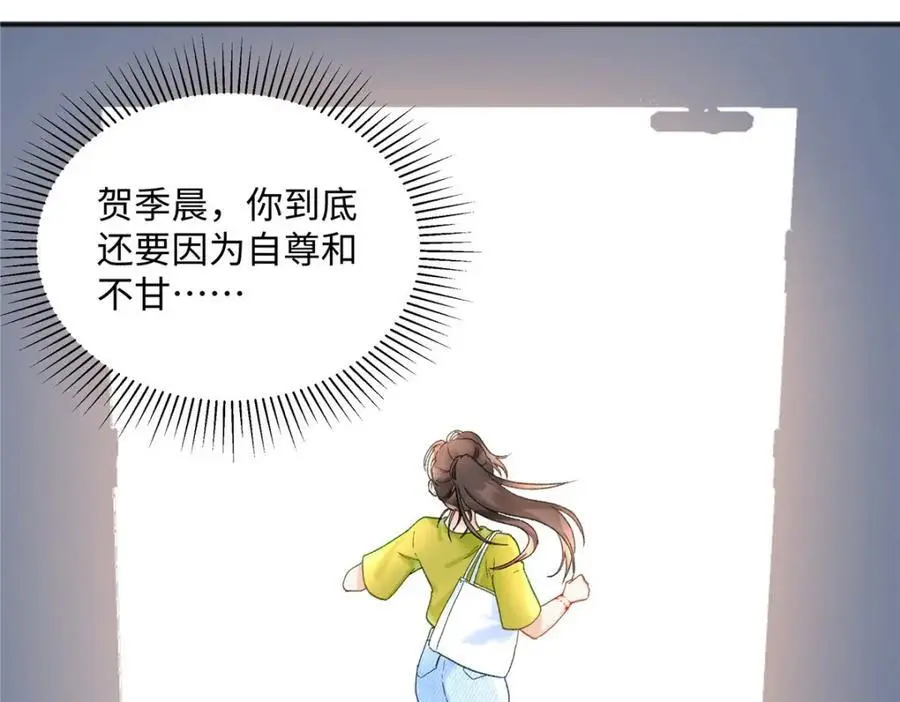 29 你要把她推多远 第72页