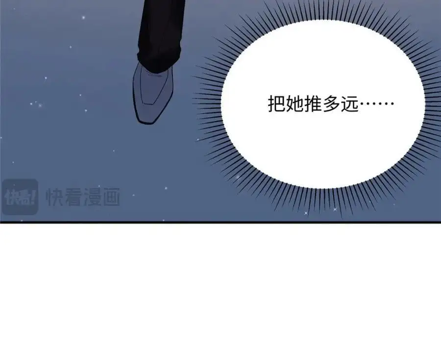 29 你要把她推多远 第76页