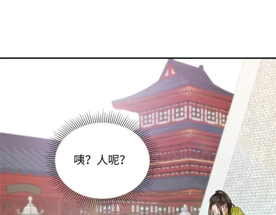 29 你要把她推多远 第82页