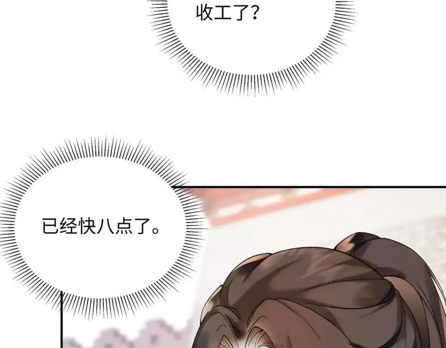 29 你要把她推多远 第84页