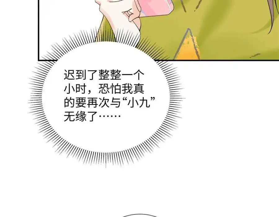 29 你要把她推多远 第86页