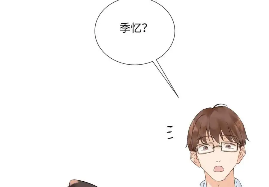 29 你要把她推多远 第87页
