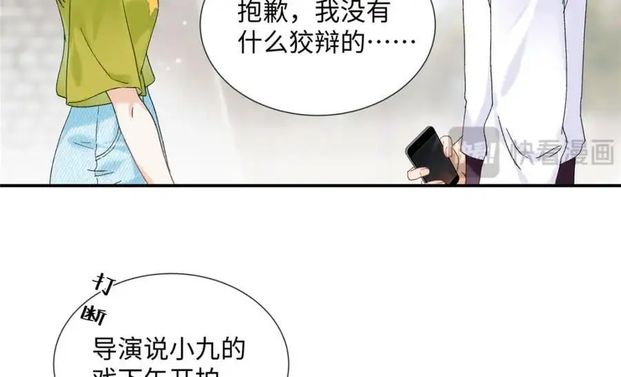 29 你要把她推多远 第91页