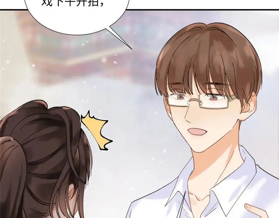 29 你要把她推多远 第92页
