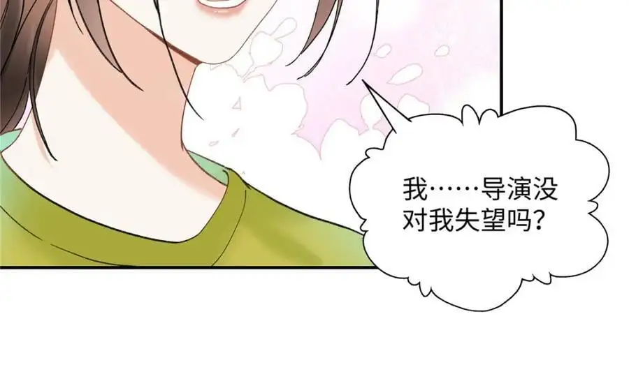 29 你要把她推多远 第95页
