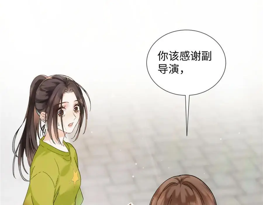 29 你要把她推多远 第96页