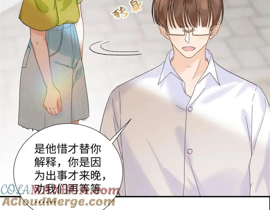 29 你要把她推多远 第97页