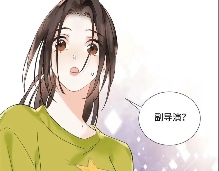 29 你要把她推多远 第100页