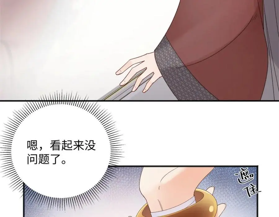 30 她的身体受得了吗 第8页