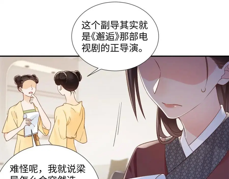 30 她的身体受得了吗 第16页