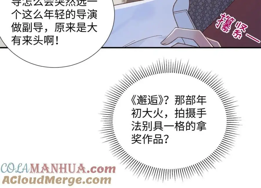 30 她的身体受得了吗 第17页