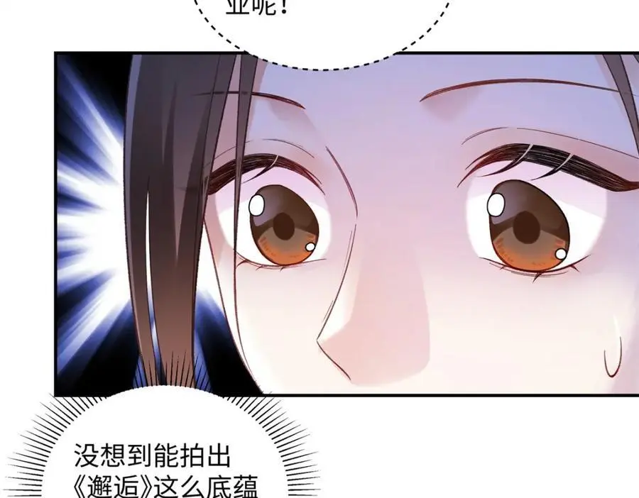 30 她的身体受得了吗 第19页