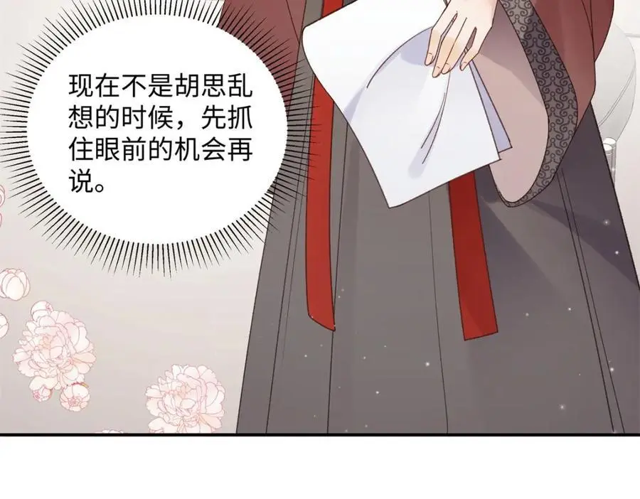 30 她的身体受得了吗 第24页