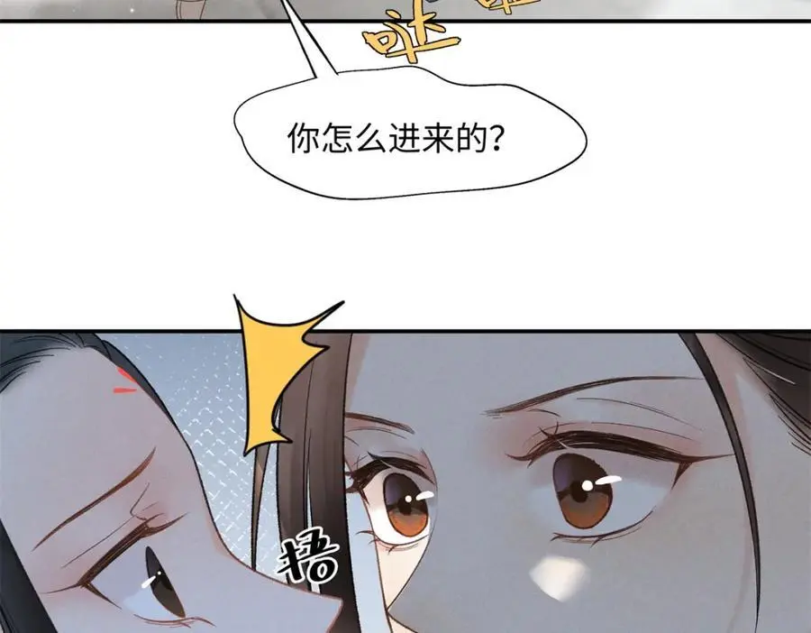 30 她的身体受得了吗 第52页