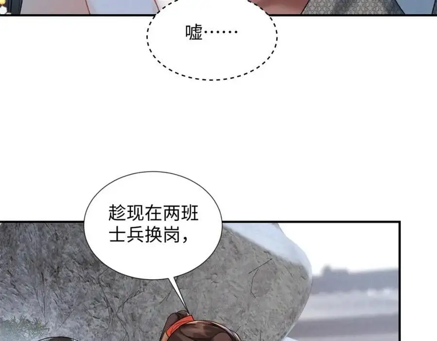 30 她的身体受得了吗 第54页