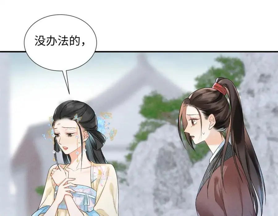 30 她的身体受得了吗 第60页