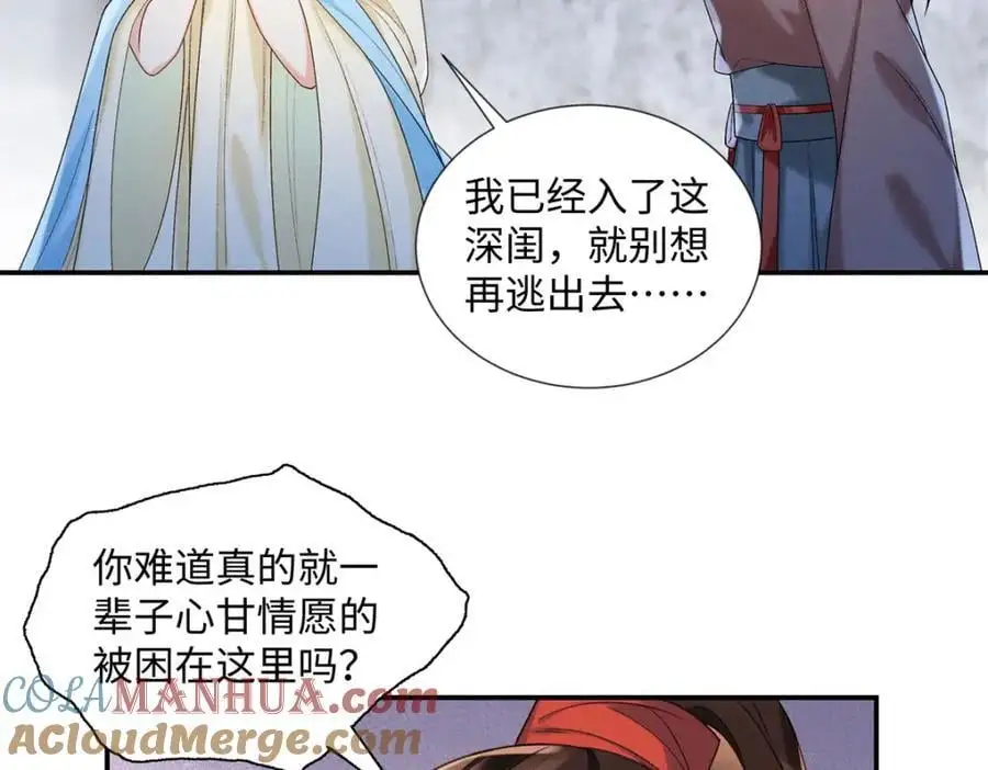 30 她的身体受得了吗 第61页