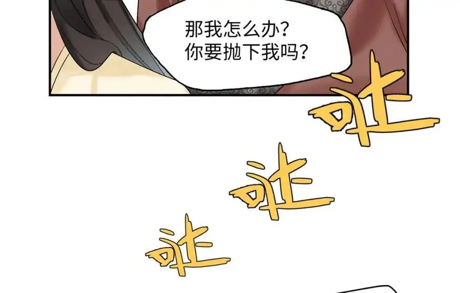 30 她的身体受得了吗 第64页