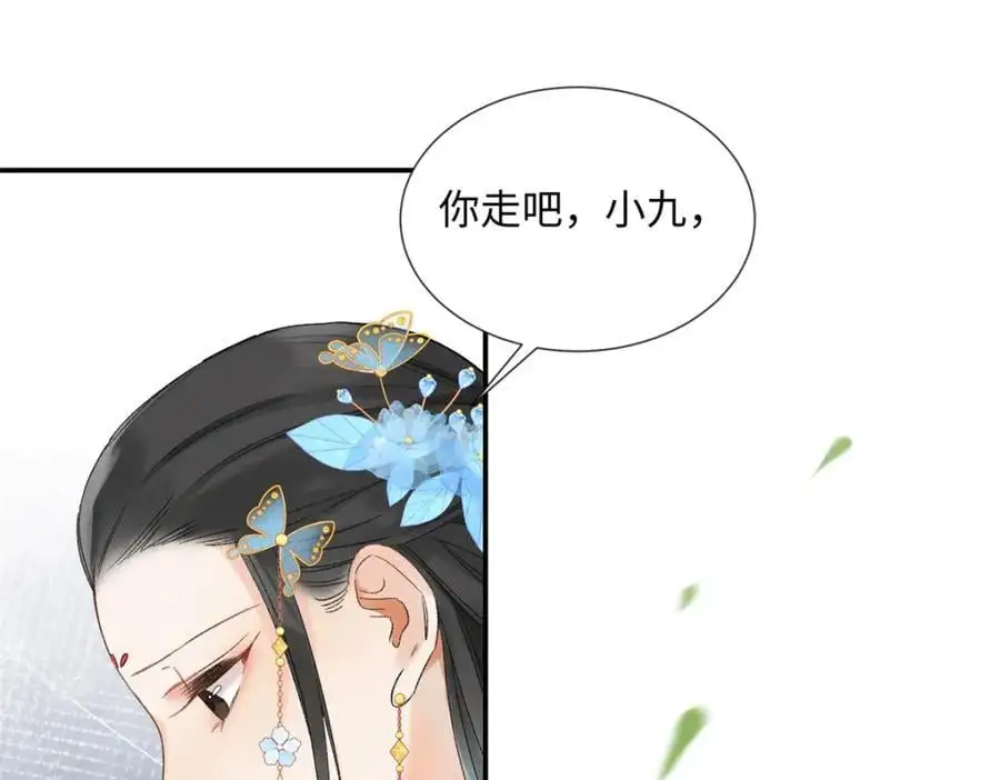 30 她的身体受得了吗 第68页