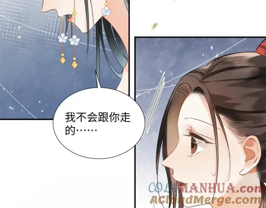 30 她的身体受得了吗 第69页