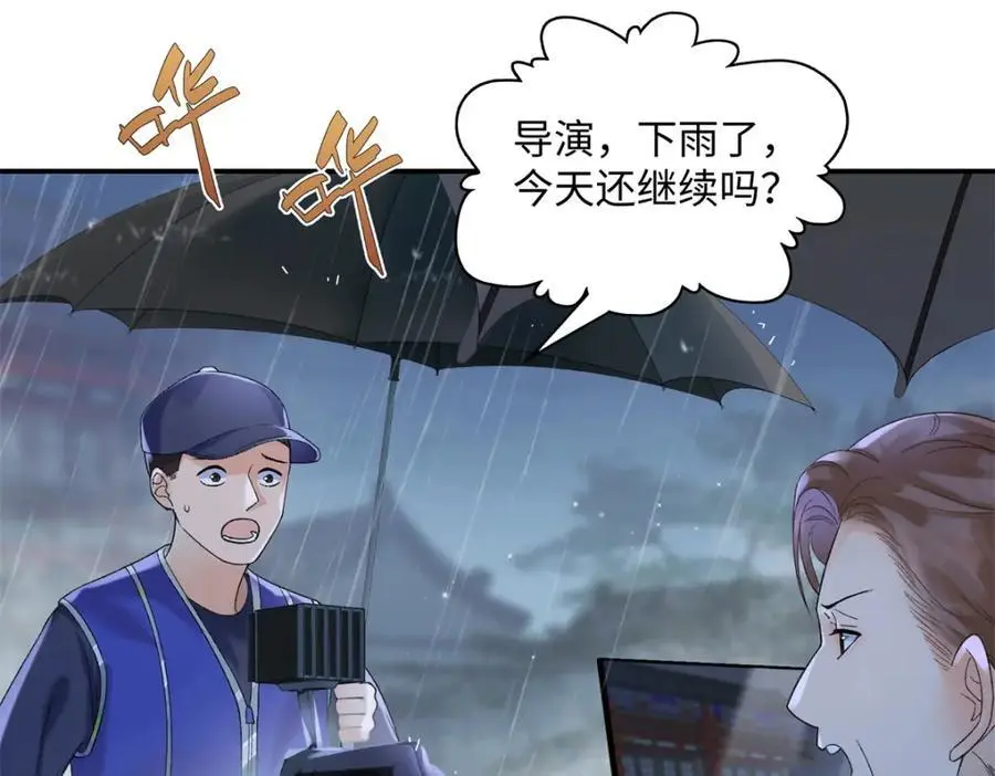 30 她的身体受得了吗 第83页