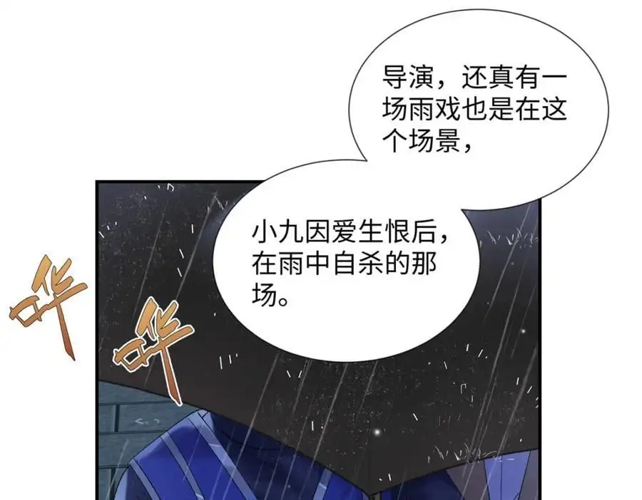 30 她的身体受得了吗 第86页